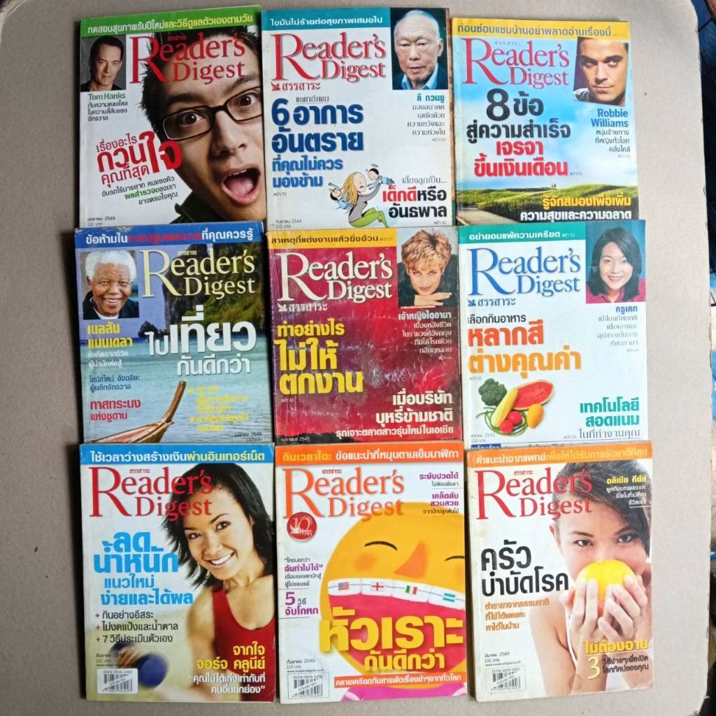 หนังสือ นิตยสาร Reader's Digest (สรรสาระ) ฉบับภาษาไทย ( N59)