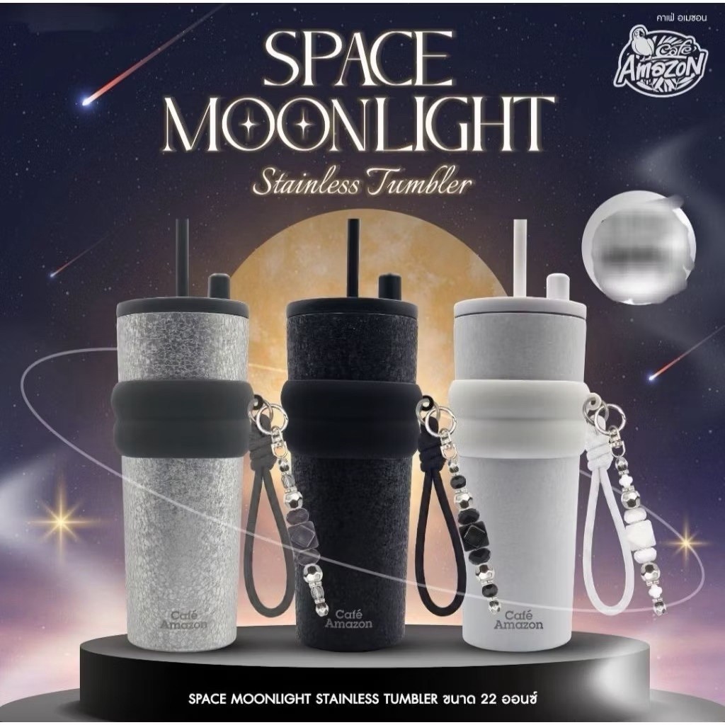 Cafe' Amazon Space Moonlight 22OZ แก้วสเตนเลส เก็บความเย็น