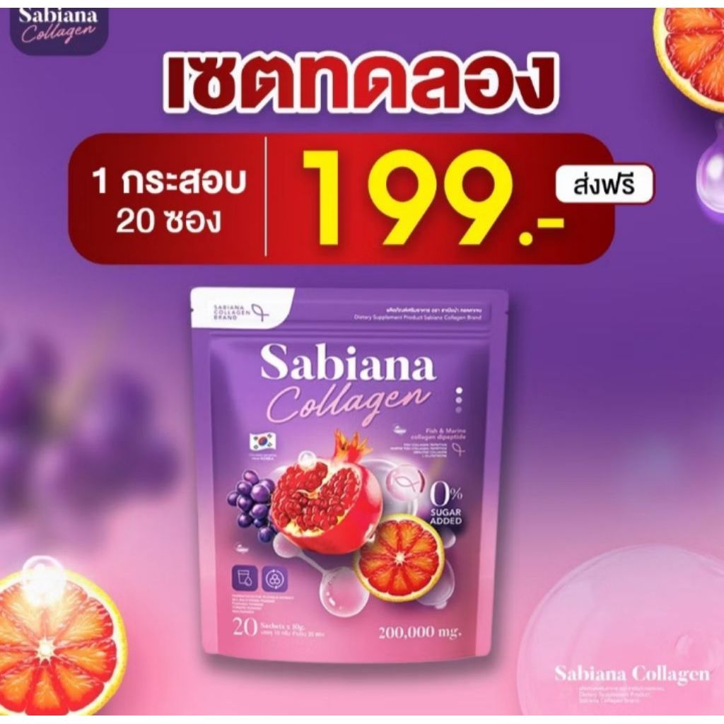 Sabina Sabiana Bang Powder