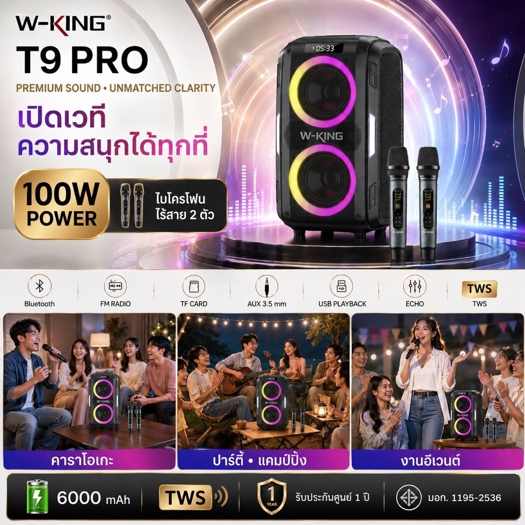 ลำโพง W-king T9PRO Bluetooth Speaker พร้อมไมค์ไร้สาย2ตัว