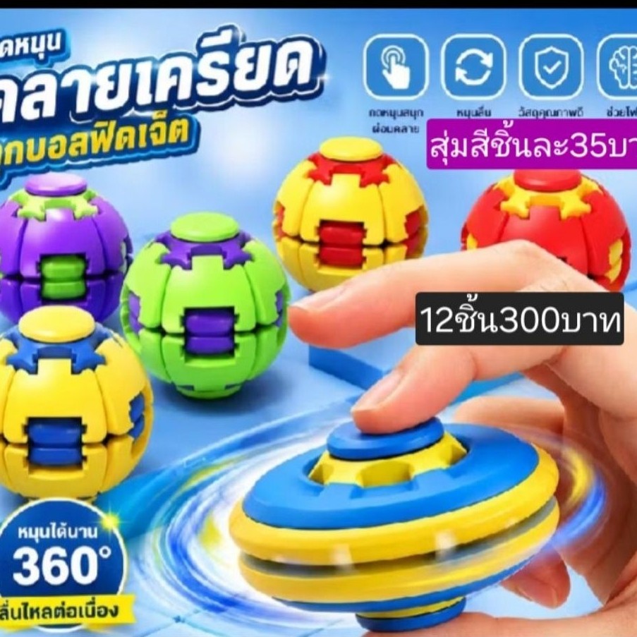 สกูชชี่-ไม้ปิงปอง-โรบอทยิงเหรียญ-เกม์จับคู่-บอร์ดเกมส์-ยิงเหรียญ