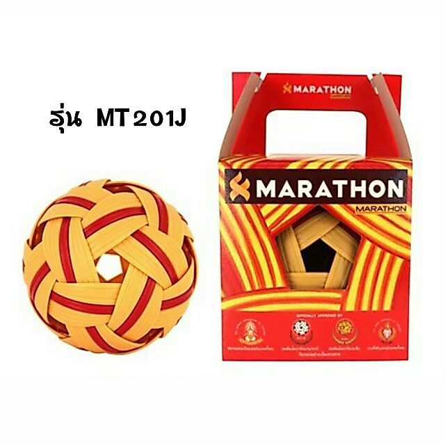 ตะกร้อ มาราธอน MT 201J รุ่นแข่งขัน เซปักทั่วไป (หญิง/เยาวชน)MARATHON