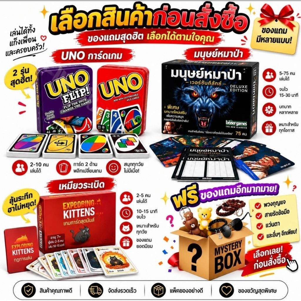 การ์ดเกม UNO และ UNO Flip! กล่องเหล็ก (Metal Tin Box)แวร์วูฟ บอร์ดเกมรวมเกมส์ฮิต พร้อมคู่มือภาษาไทย