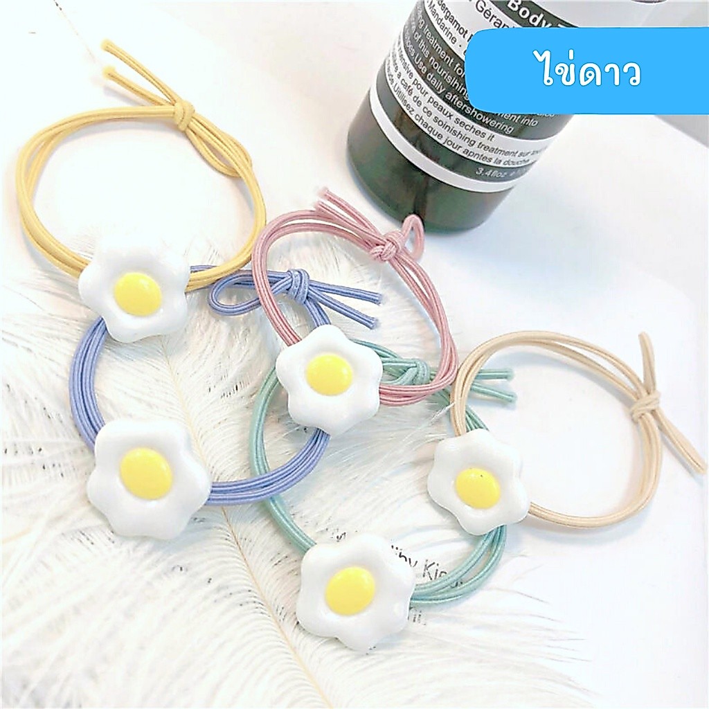 ยางรัดผมแฟชั่นเกาหลี รูปดอกไม้ หัวใจ ไข่ดาว ที่รัดผม ยางมัดผม ที่มัดผม