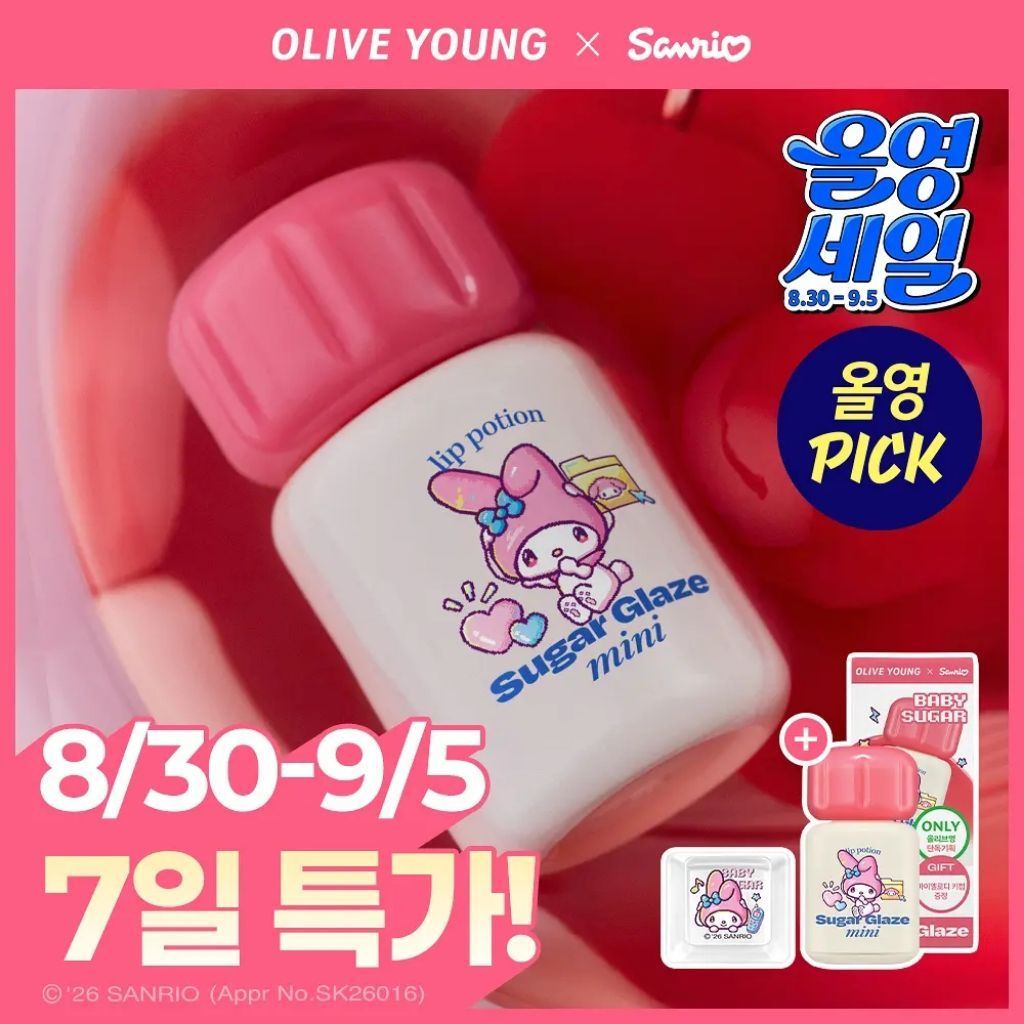 [แถม Keycap Sanrio ] Alternativestereo Lip Potion Sugar Glaze Tint Mini 4 มล.