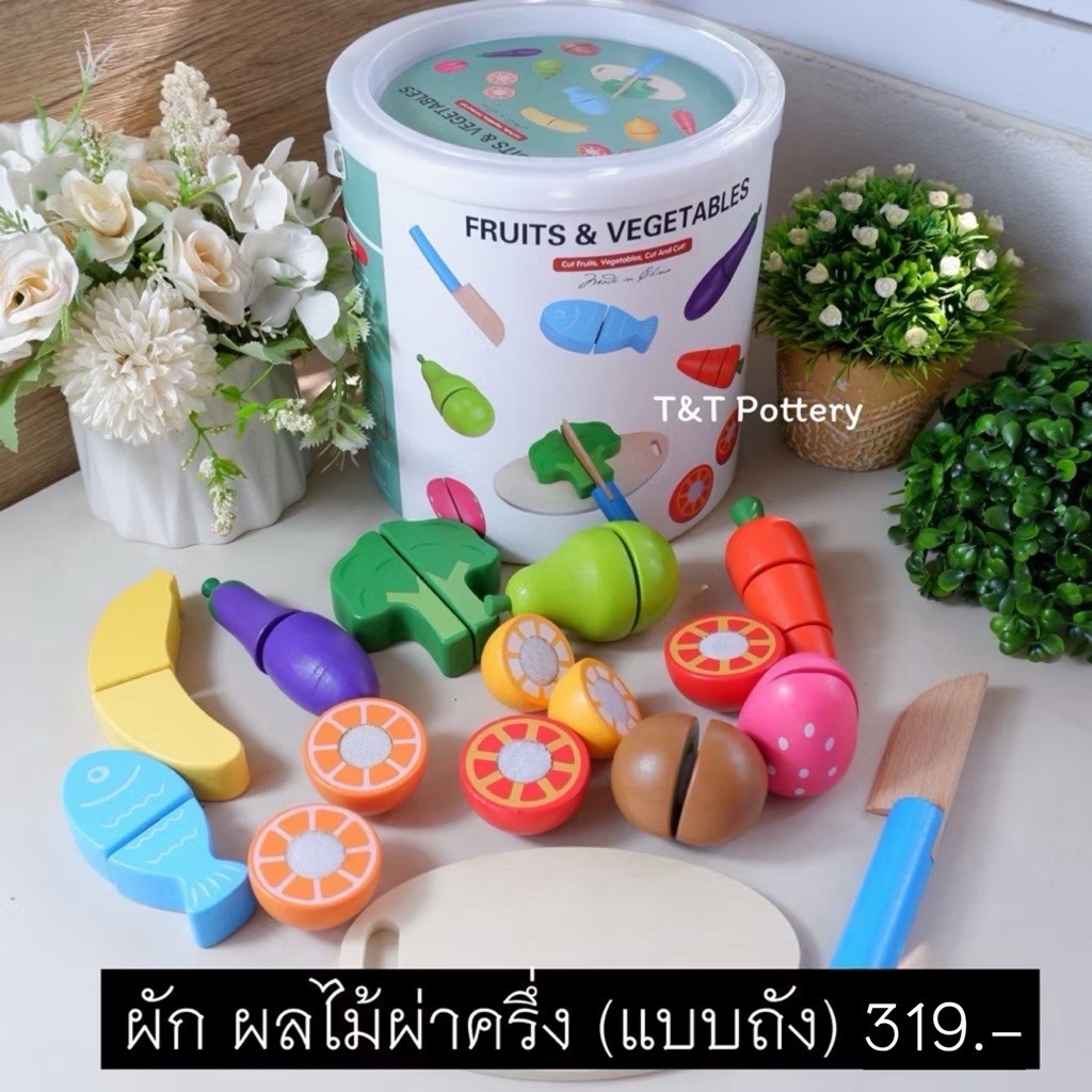T319 ชุดผัก ผลไม้ ผ่าครึ่ง (แบบถัง) ของเล่นไม้ ของเล่นเสริมพัฒนาการ
