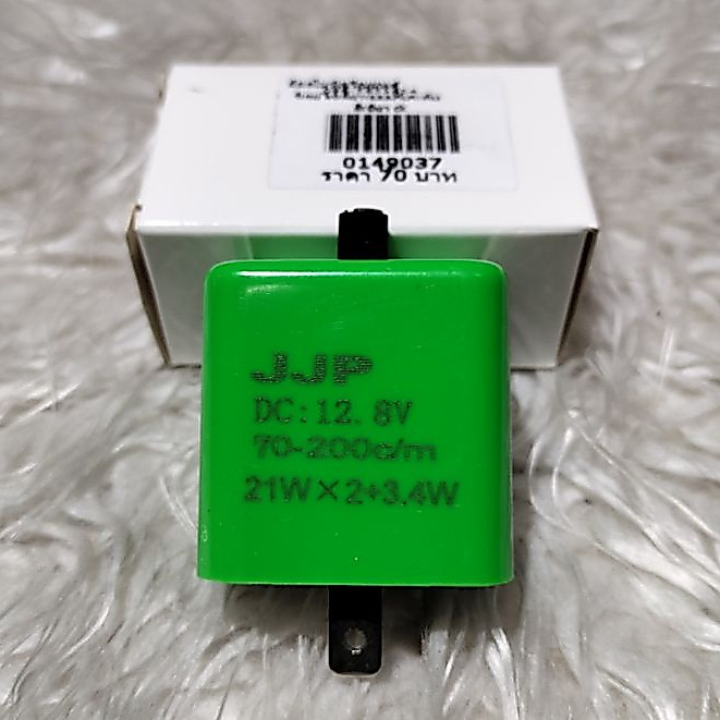รีเลย์ไฟเลี้ยว~JJPขนาด21W*2+3.4W/**ขออนุญาติส่งสินค้าตัวที่ใช้เหมือนกันแทนเมื่อสินค้าหมดชั่วคราว*