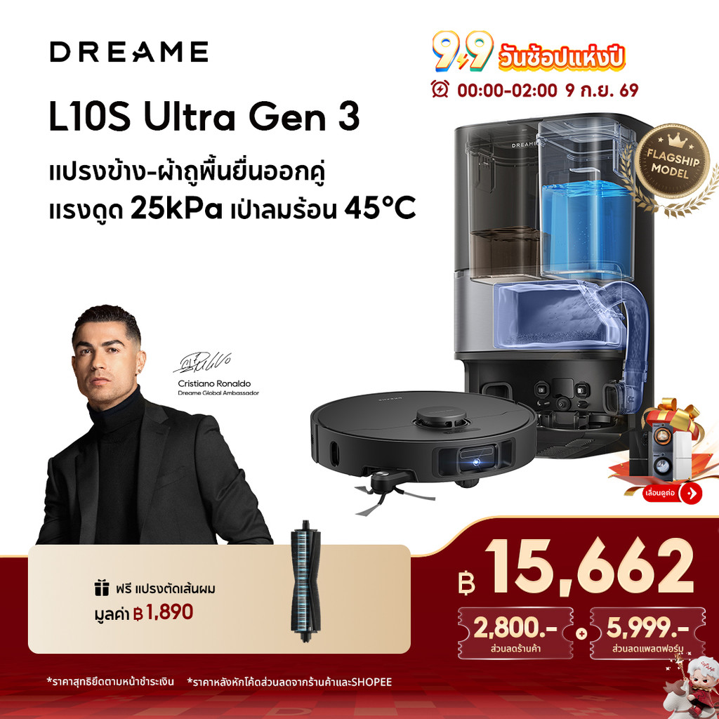 [NEW] Dreame Bot L10s Ultra Gen 3 Robot Vacuum Cleaner 25,000Pa ดูดฝุ่น ถูพื้น ล้างผ้าอบแห้ง อัตโนมัติ ควบคุมผ่านแอป