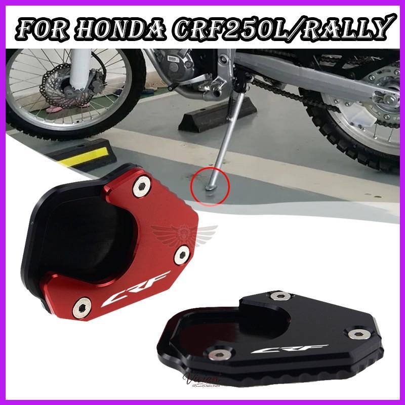 สําหรับ HONDA CRF 250 RALLY CRF250L CRF250 L CRF 250 L CRF 250L 2017-2023 อุปกรณ์เสริมรถจักรยานยนต์ 