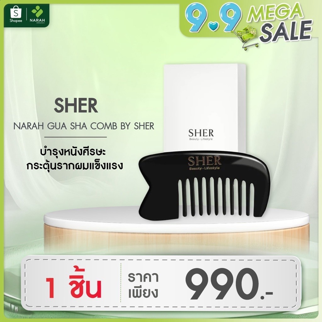 NARAH GUA SHA COMB by SHER หวีกัวซา หวีเขาจามรี หวีนวดเพื่อสุขภาพ ผมแข็งแรงไม่ขาดหลุดร่วง