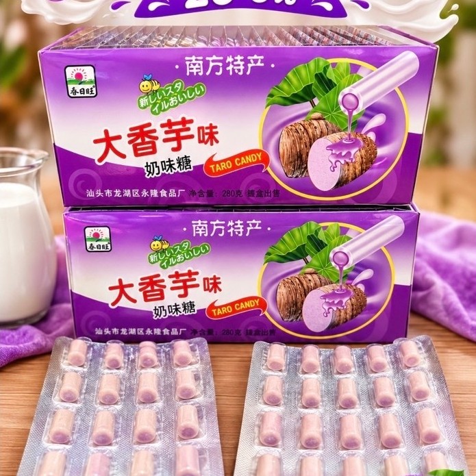 อมนมหอมหนึบแผงฟรอย20ชิ้น นมหนึบแผงฟรอยก.ม่วง พร้อมส่ง