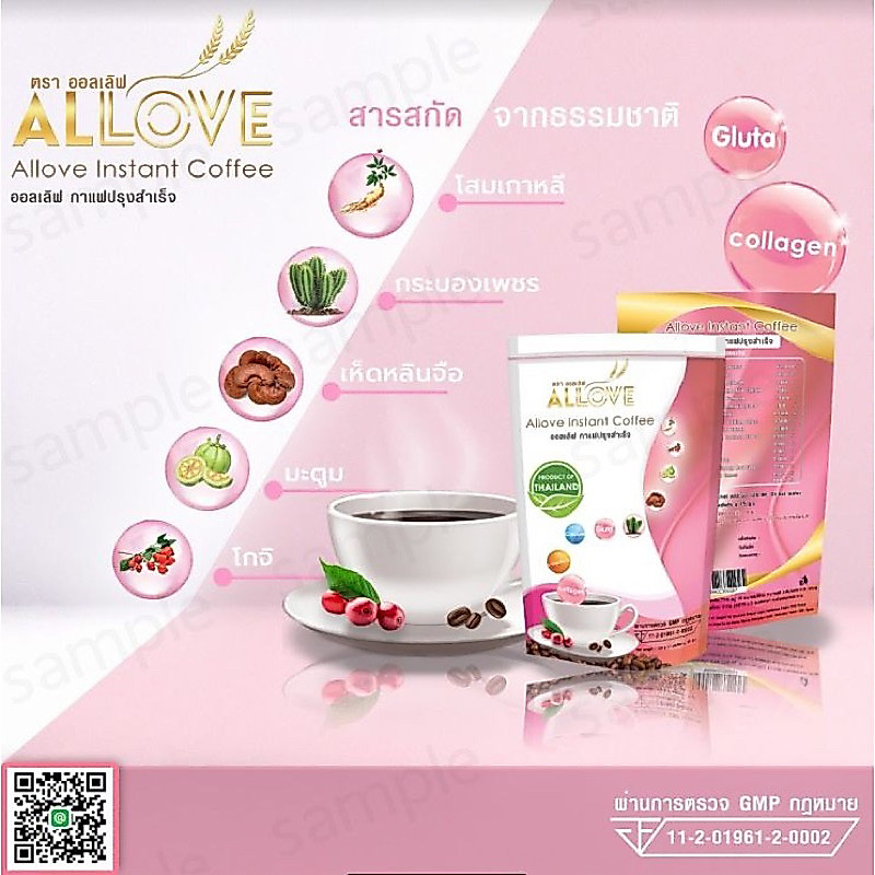 กาแฟคอลลาเจน ALLOVE 💗