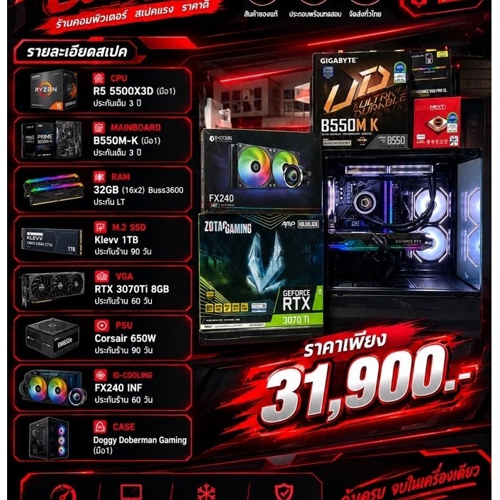 Computer Set R5 5500X3D Ram32GB buss3600 RTX3070TI 8GBมือ1 ปนมือ2