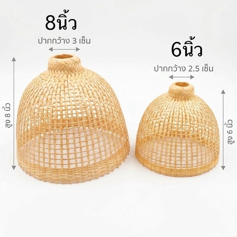 โคมไฟสุ่มไก่ โคมไฟไม้ไผ่สาน สุ่มโคมไฟ เครื่องจักสานไม้ไผ่ มินิมอล งานแฮนเด์เมด Handmade ของแต่งคาเฟ่ งานวินเทจ