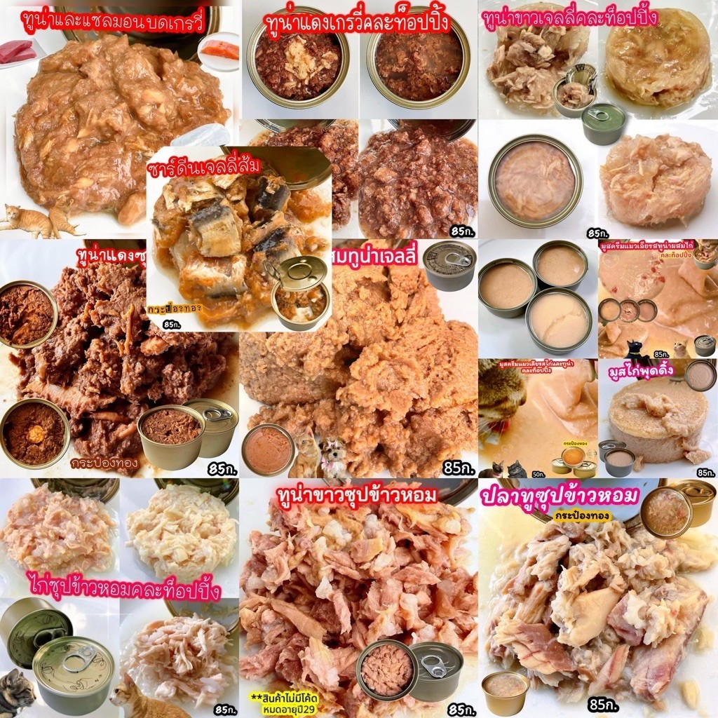 สินค้าขายปลีก ขนาด85ก. คลิกเลือกรสในตัวเลือก อาหารแมวกระป๋องเปลือย อาหารเปียกแมวและสุนัข