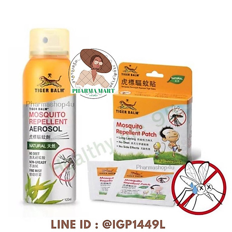 สเปรย์/แผ่นแปะ กันยุง ตราเสือ TIGER BALM MOSQUITO REPELLENT PATCH /Mosquito Repellent Aerosol Spray ขนาด 120 ml.