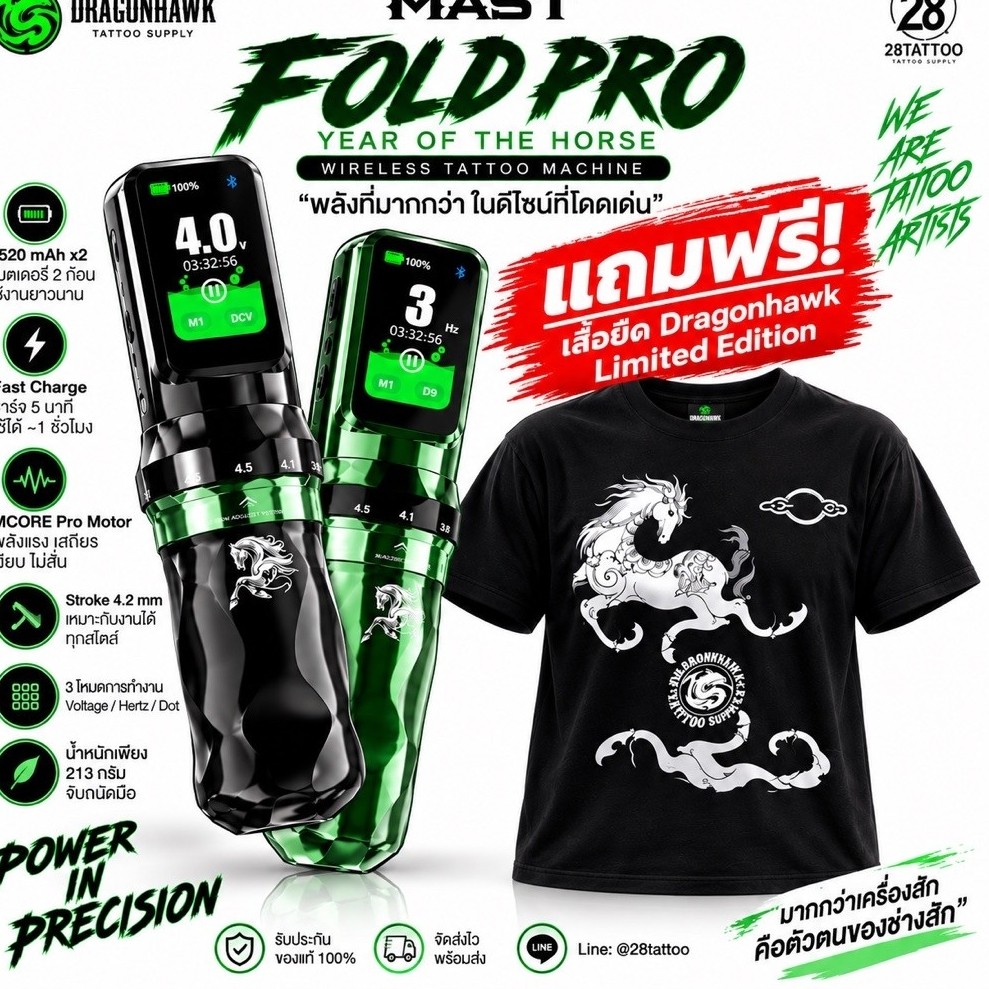 Dragonhawk Fold Pro เครื่องสักไร้สาย รุ่น Year of Horse ลิมิเต็ด ใหม่ล่าสุด สำหรับช่างมืออาชีพ