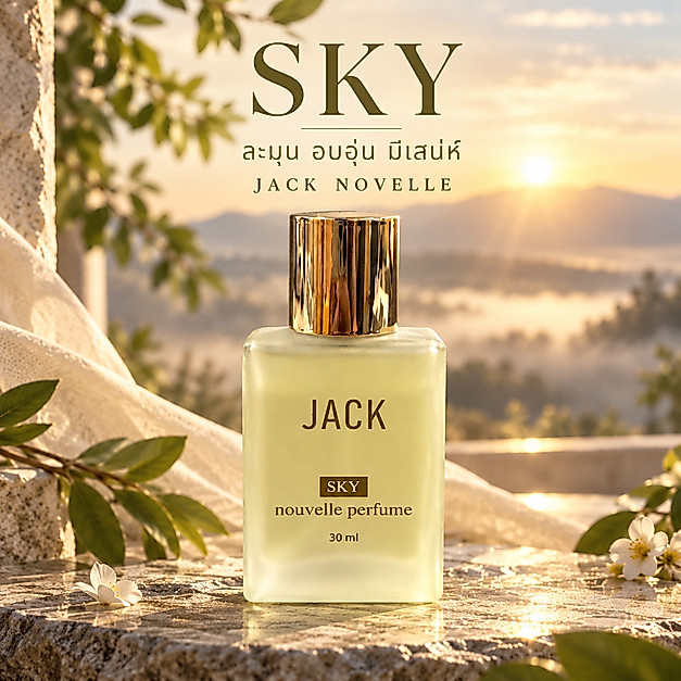 น้ำหอมผู้ชาย JACK NOVELLE SKY 30 ml หอมละมุน อบอุ่น มีเสน่ห์