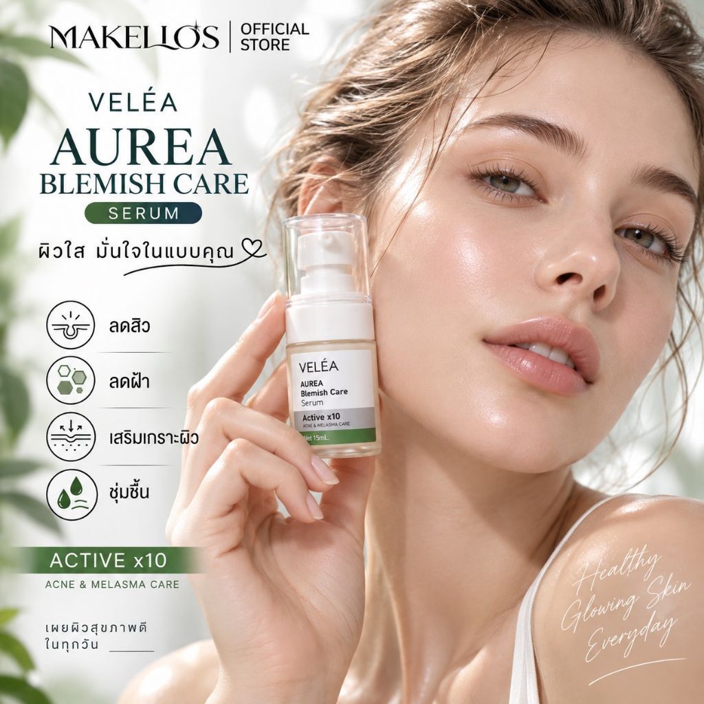 เซรั่มลดสิวฝ้า กู้หน้าพัง ลดฝ้า สิว ผิวอิ่มน้ำ Aurea blemish care