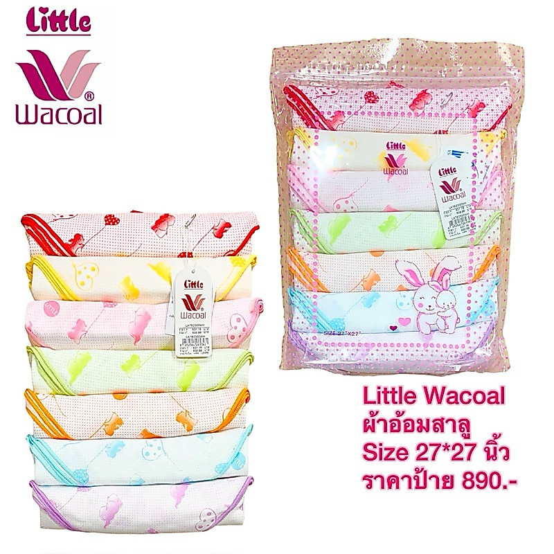 Little Wacoal New Collection Cotton ผ้าอ้อมสาลู (ลิตเติ้ลวาโก้) ขนาด27*27 นิ้ว/7ผืน