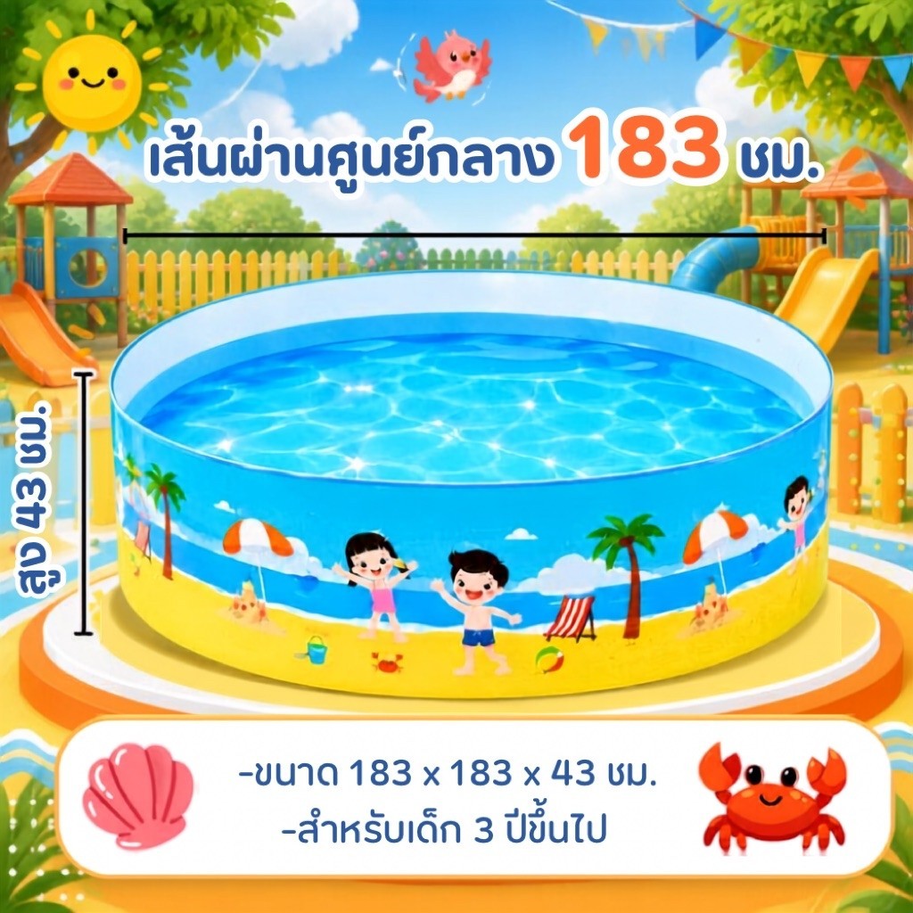 📌ลดเพิ่ม20%..💮โอเมก้าสระน้ำซัมเมอร์..[ของเล่นพรีเมี่ยม]