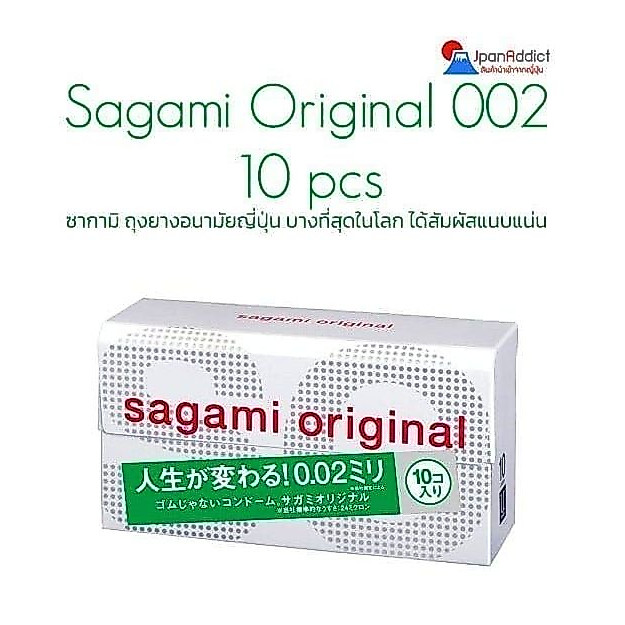 Sagami Original 002 ถุงยางอนามัย ซากามิ ออริจินัล サガミオリジナル002  (บรรจุ 10 ชิ้น/กล่อง) บางที่สุดในโลก