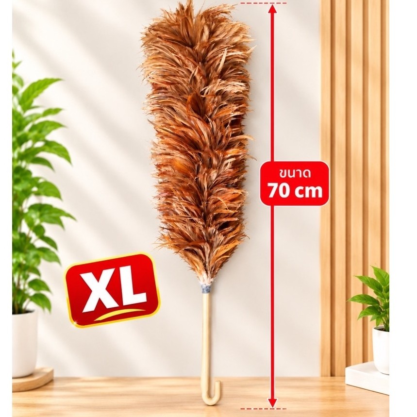 ไม้ขนไก่ ไม้ปัดขนไก่ ไม้ปัดฝุ่น ด้ามพลาสติก อุปกรณ์ทำความสะอาด สินค้าHandmade ปัดรถยนต์ ปัดบ้าน ตู้ เครื่องใช้สำนักงาน
