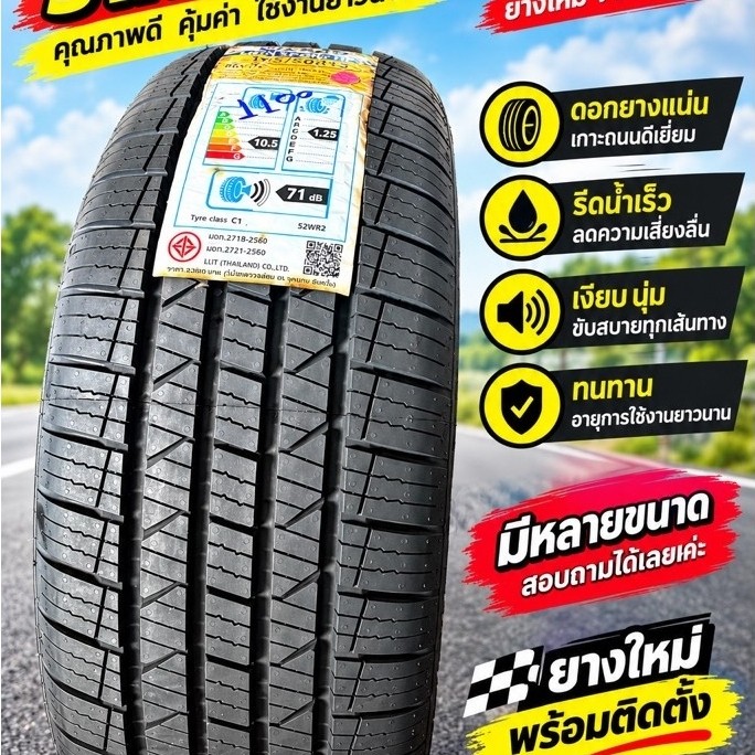 ยางรถยนต์LEAO 195/50 R15