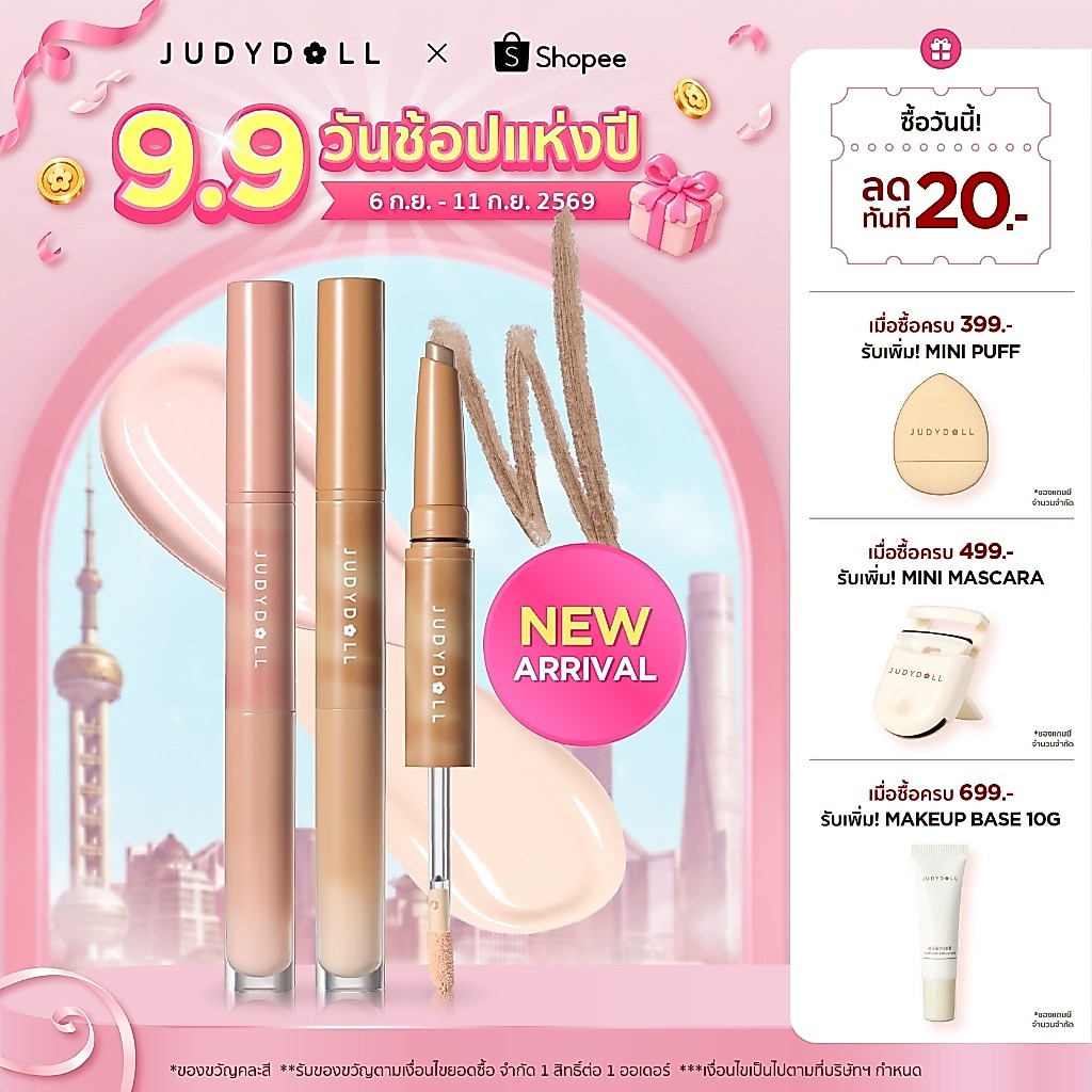 【New】Judydoll 2 in 1 Highlight & Contour Dual-ended Stick ไฮไลท์ คอนทัวร์