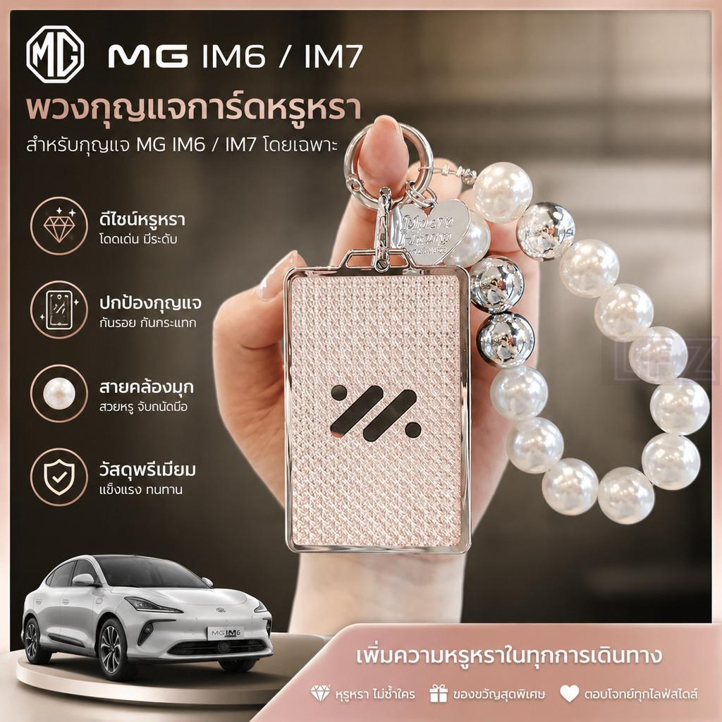 เหมาะสําหรับ MG IM6 Card Key Holder, MG IM7 Key Case, MG IM6 NFC Keychain, IM6 Card Holder GTRR.