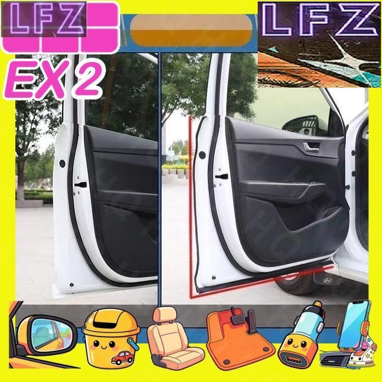 [FZ]GEELY EX2 EX2 MAX EV Sealing Strip Body kit geely ex2 pro Car decoration accessories HN7O