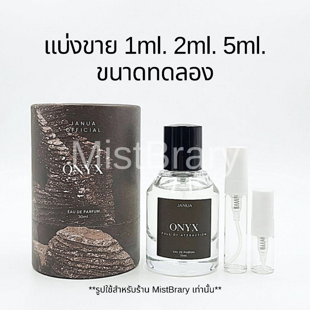 [แบ่งขาย]น้ำหอม🗿Janua-Onyx ขนาดทดลอง1ml.2ml.5ml.