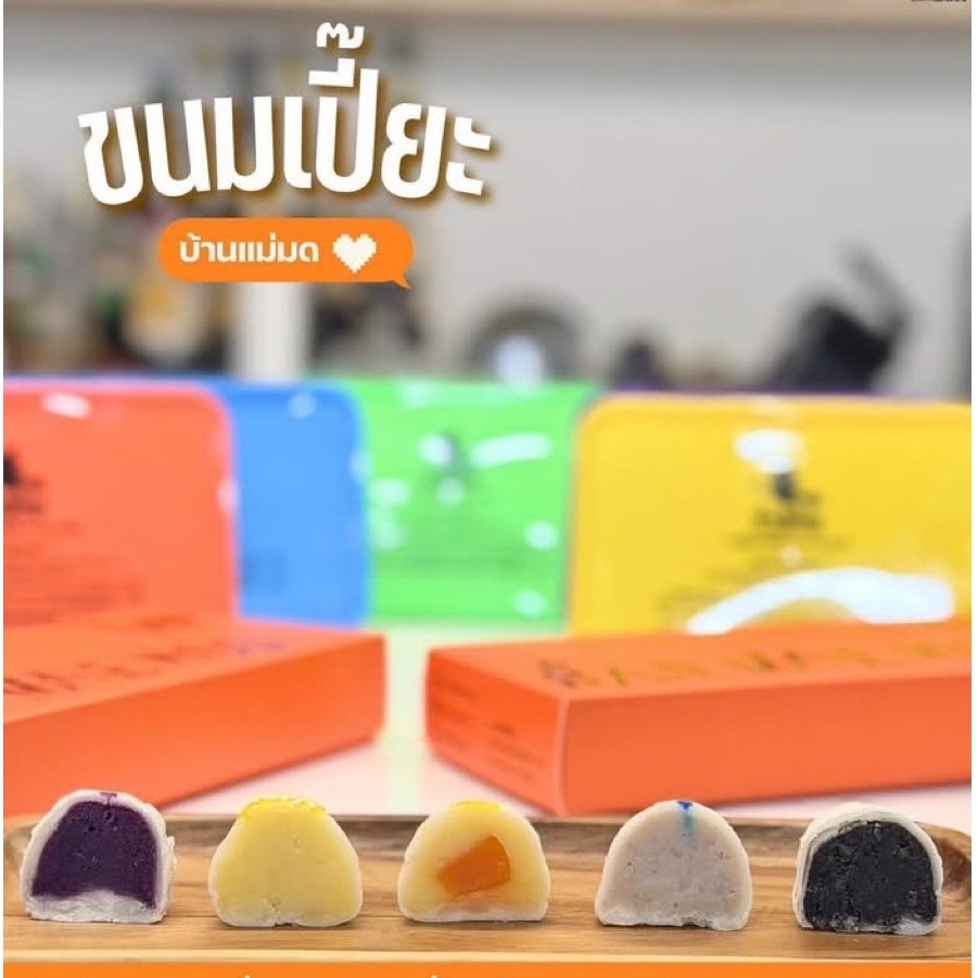 ขนมเปี๊ยะบ้านแม่มด 🥮🧙🏻‍♀️สดใหม่ส่งทุกวัน by eung