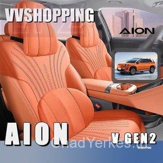 เหมาะสําหรับ AION V GEN2 Breathable Perforated Suede เบาะรองนั่งชุด aion v gen2 อะไหล่รถยนต์ F7Qth S