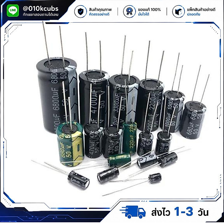1uF - 3300uF /10V, 16V, 25V 35V ,50V
