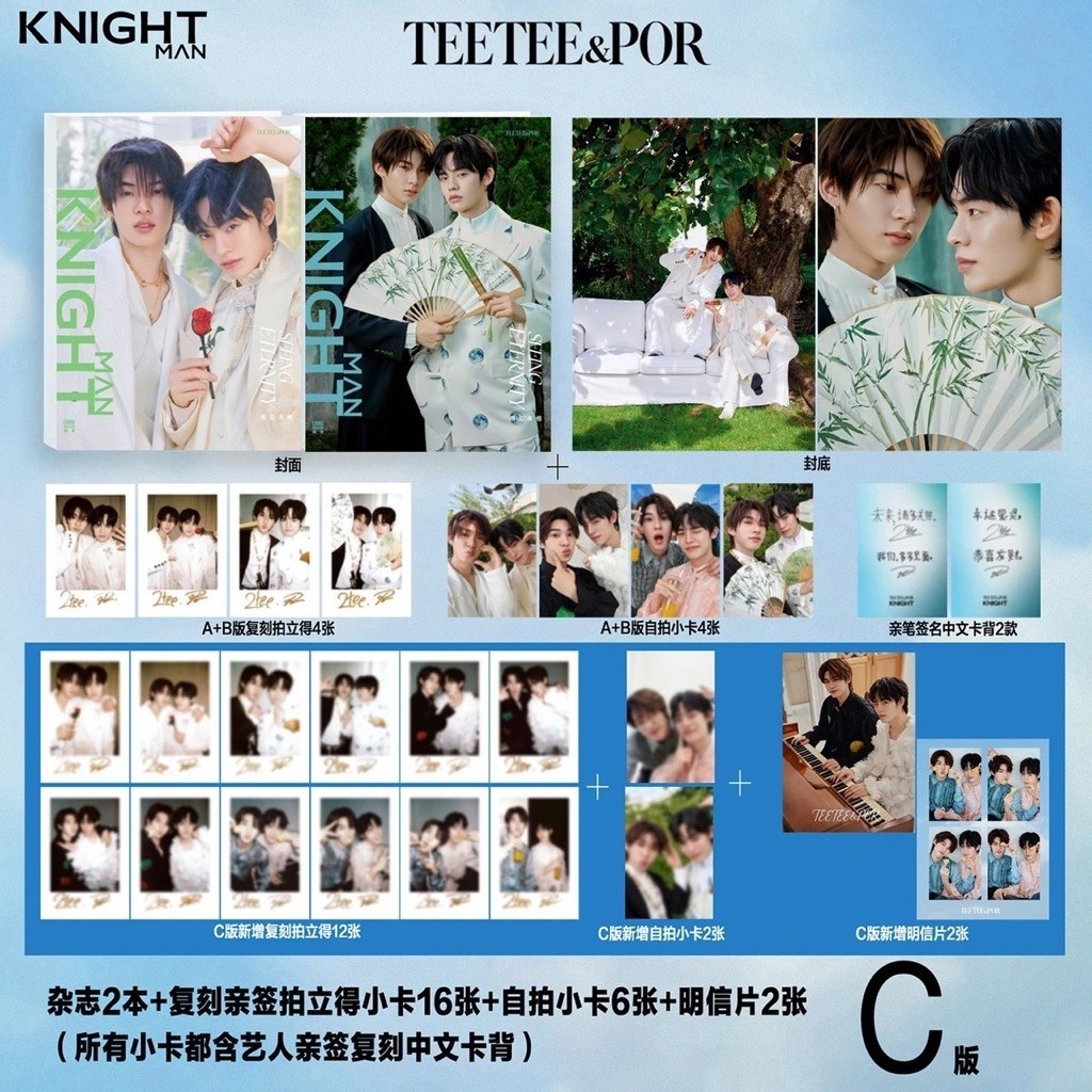 {Pre} นิตยสาร KNIGHT MAN x TeeTeePor (ปิดรับ 29/09/69 20.00น.)