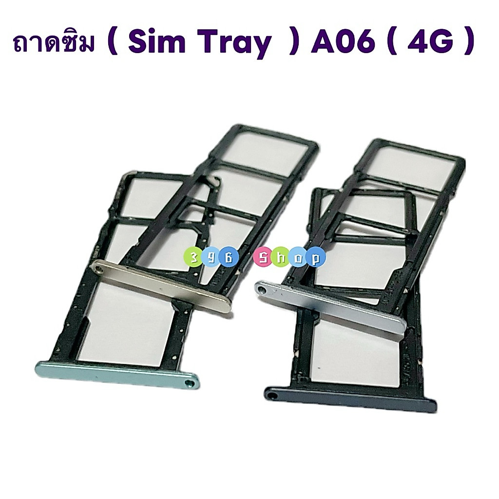 ถาดซิม ( Sim Tray ）Samsung  A06 ( 4G )