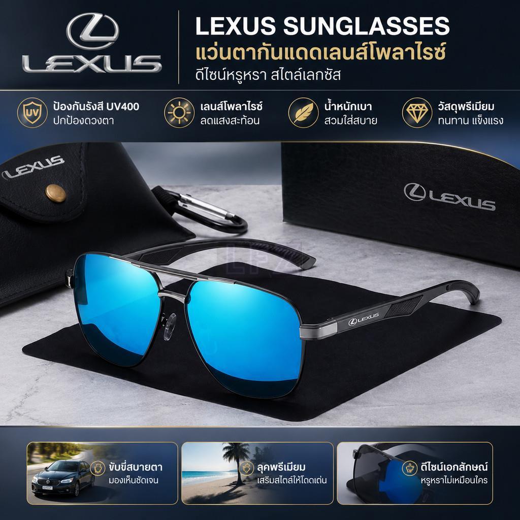 แว่นกันแดดโพลาไรซ์สามารถลดแสงจ้าเมื่อขับรถ เหมาะสําหรับ Lexus GX460, CT200H, IS250, ES220D, IS200 F 