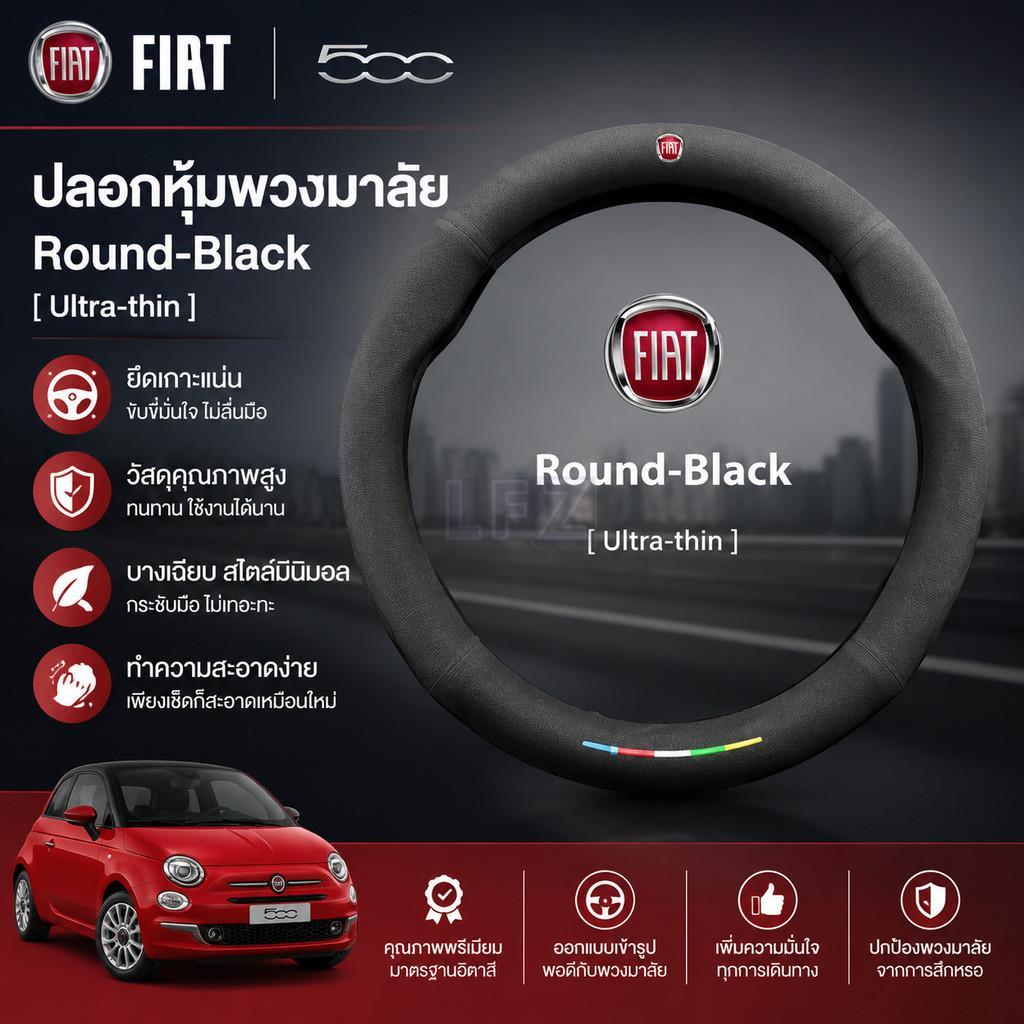เหมาะสําหรับ Fiat Abarth Punto 500 Stilo Ducato Palio Bravo Doblo รถ Suede Anti-slip พวงมาลัยอุปกรณ์