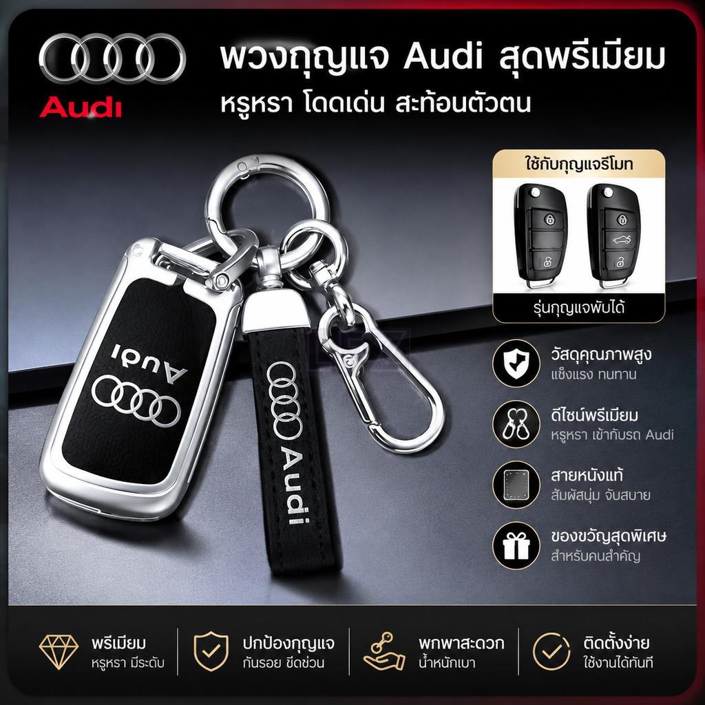 เหมาะสําหรับ Audi S line Q2 Q3 Q4 Q5 Q7 Q8 ABT A1 A2 A3 A4 A5 A6 A7 A8 TT RS3 RS4 RS5 RS6 S4 S3 S4 S