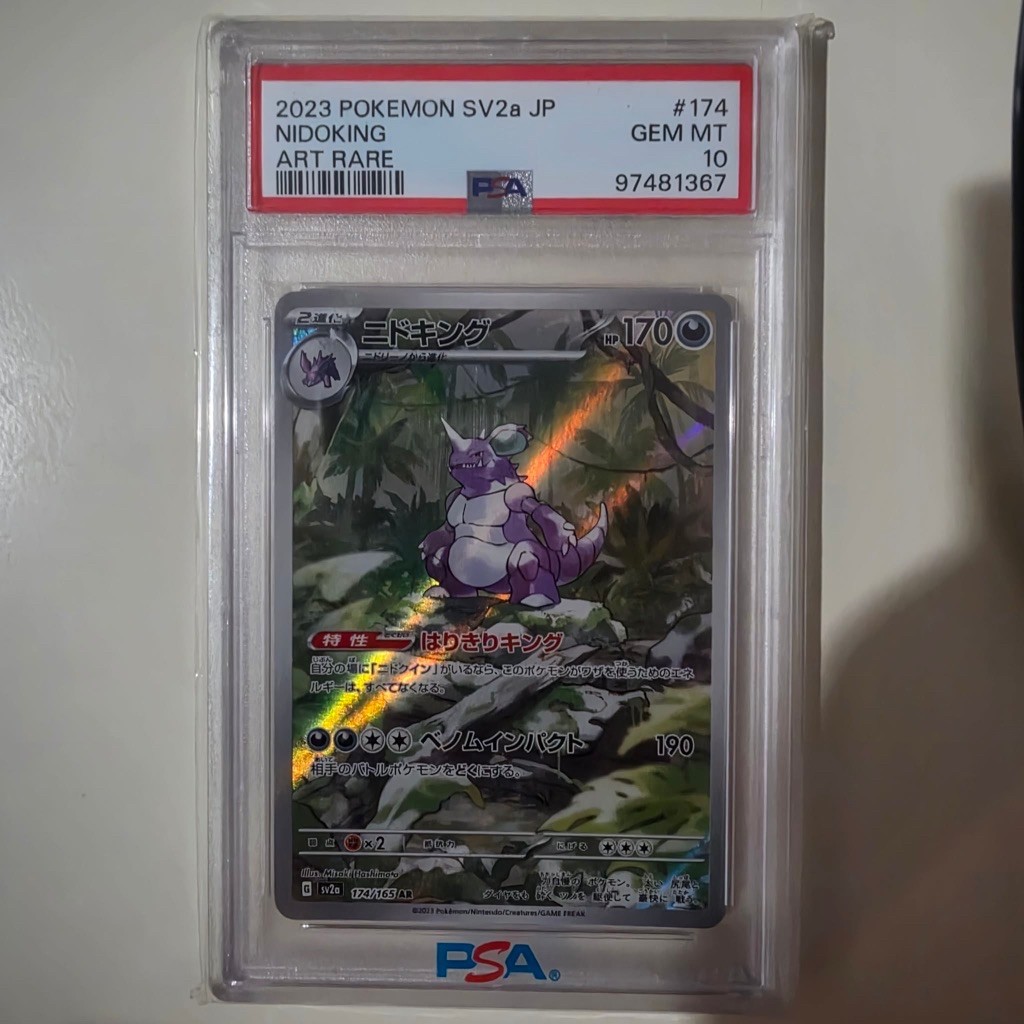 2023 POKEMON SV2a JP NIDOKING ART RARE