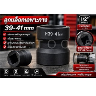 ลูกบล็อกถอดครัชหลังออโต้ เบอร์ 39-41