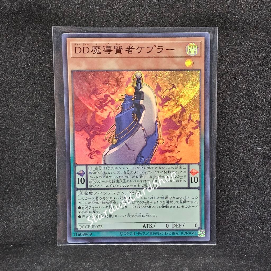 D/D Savant Kepler [QCCP-JP072] Yugioh ระดับ Super rare (SR)