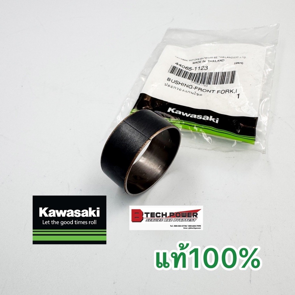 ปลอกรองแกนโช้คklx140Rf klx140g klx140L แท้100% 44065-1123
