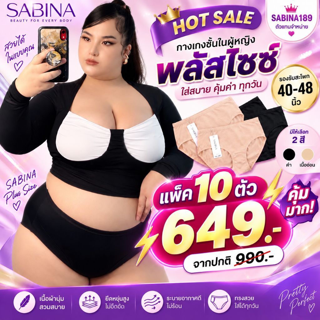 (แพ็ค 10 ตัว คละสี) กางเกงชั้นใน รุ่น Panty Zone รหัสsuxz676
