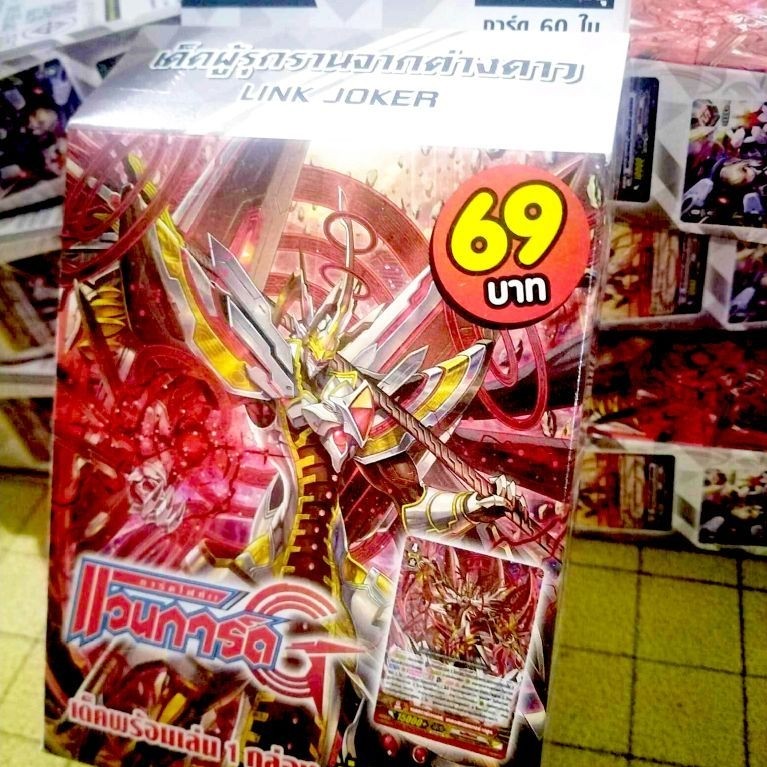 การ์ดเกมแวนการ์ด(Vanguard) ชุดพร้อมเล่น VGT#G-CD04 ลิงก์โจ๊กเกอร์(LinkJoker - Chaos Breaker) + ซองใส