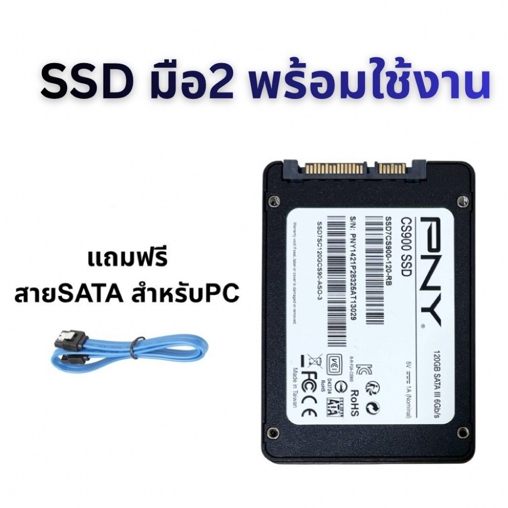 (มือ2) SSD พร้อมใช้ **กรุณาเช็ค Bios Mode ก่อนสั่งซื้อ / SSDมือสอง