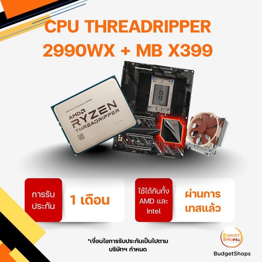 AMD threadripper 2990wx + x399 + cooler มือสอง ประกัน 30 วัน