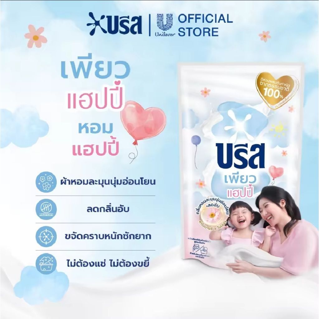 Breeze บรีส เอกเซล ซักผ้า ขนาด 650-670 มล. ผลิตภัณฑ์ซักผ้าชนิดน้ำ มีหลายกลิ่น ฟลอรัล แอคทีฟเฟรช เข้มข้น น้ำยาซักผ้า s.4