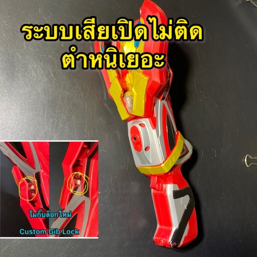 DX Victory Lancer งานอะไหล่ ระบบเสีย